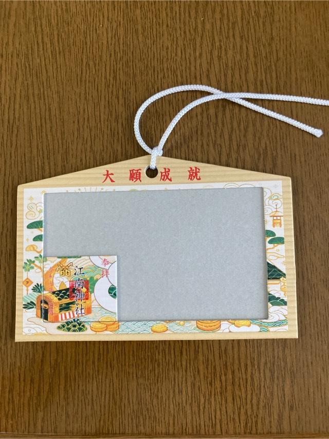 江南神社の御朱印1