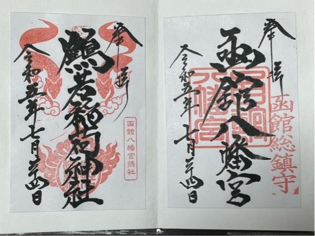 ${row.jbName}の御朱印1