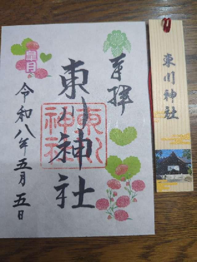東川神社の御朱印1