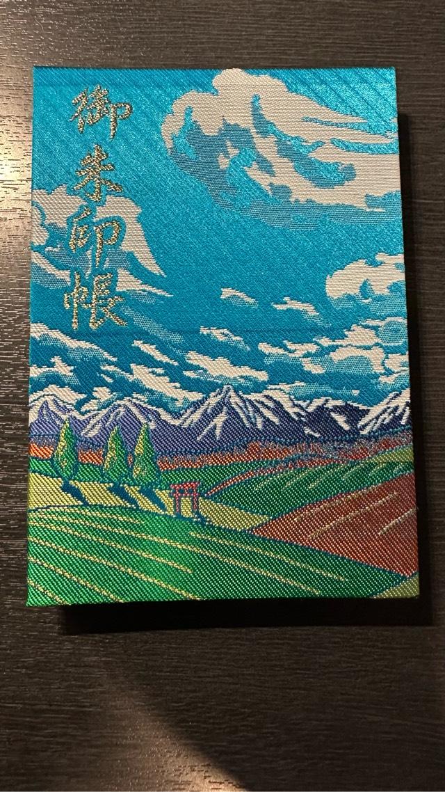 美瑛神社の御朱印2