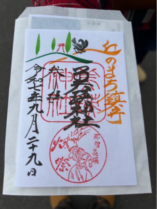 美瑛神社の御朱印1