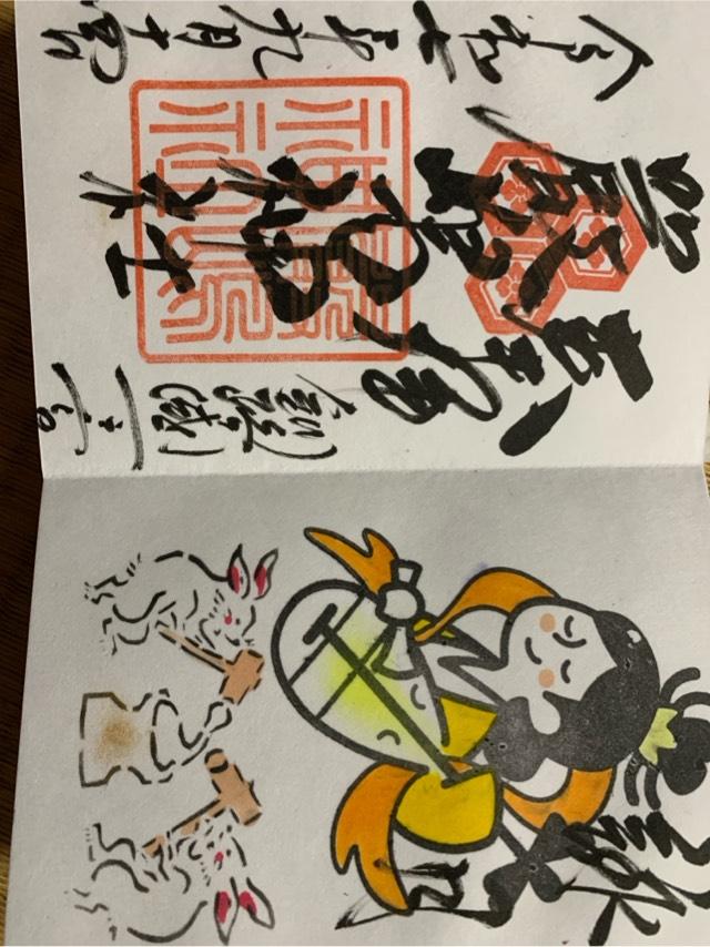 厳島神社（釧路国一宮）の御朱印1