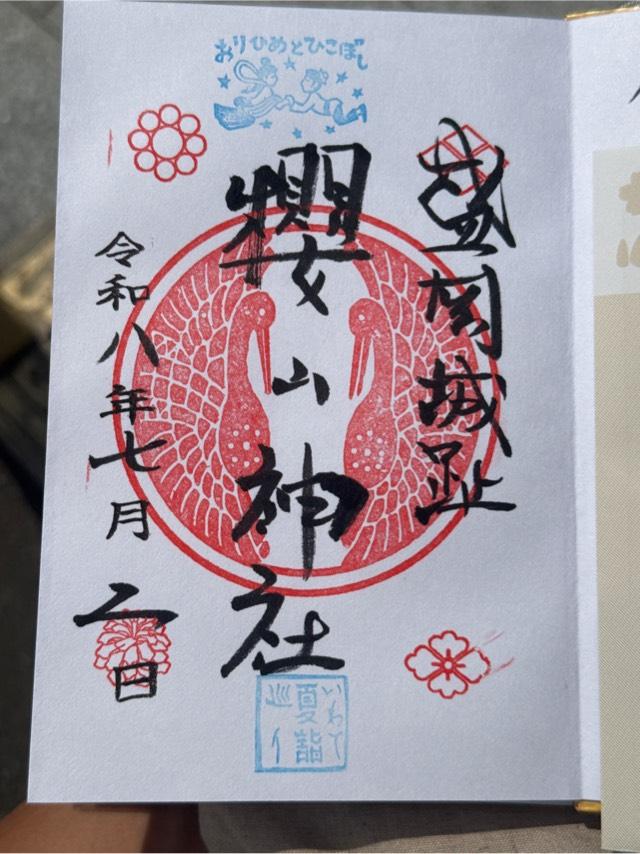 櫻山神社の写真1