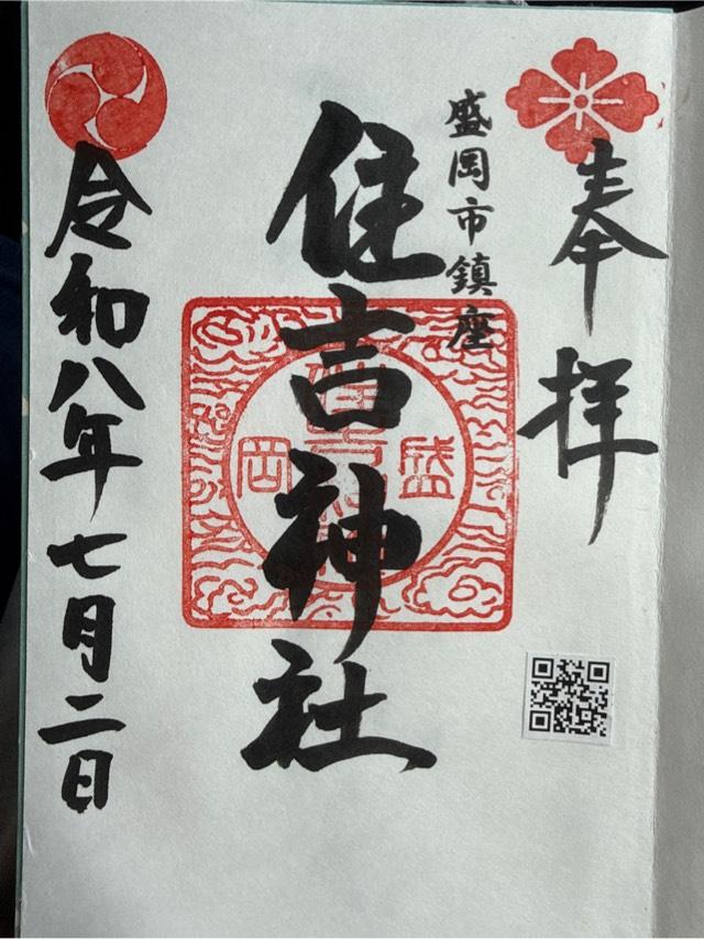住吉神社の写真1