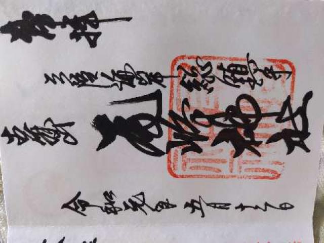 尾崎神社の御朱印8