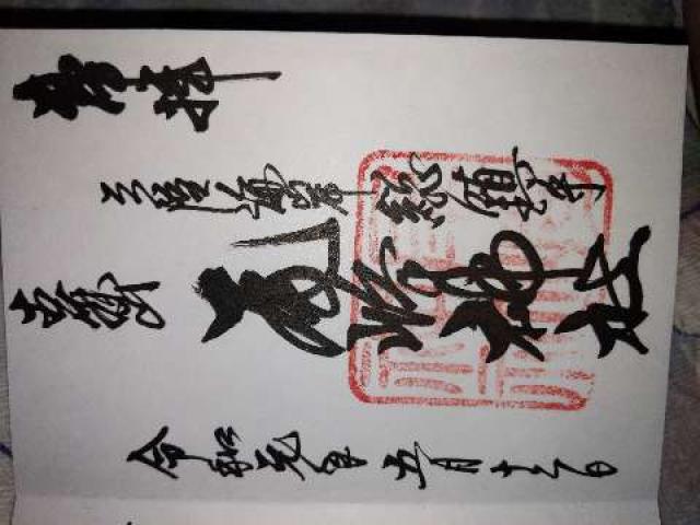 尾崎神社の御朱印7