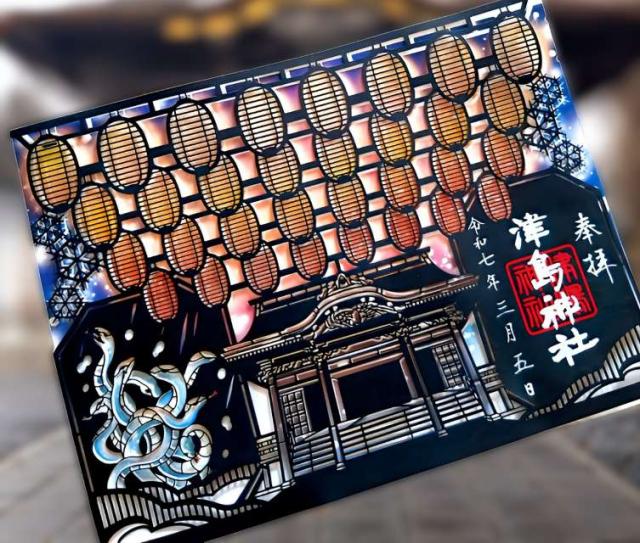 津島神社の御朱印6