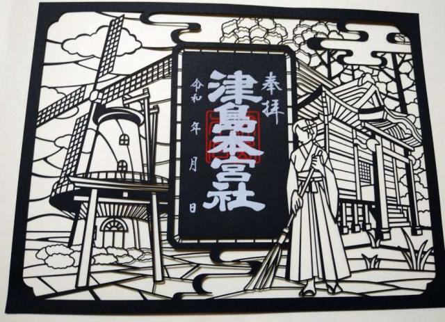 津島本宮社の御朱印4