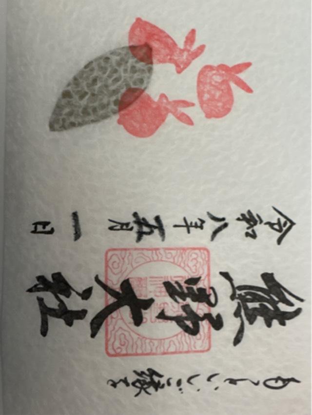 熊野大社の御朱印1