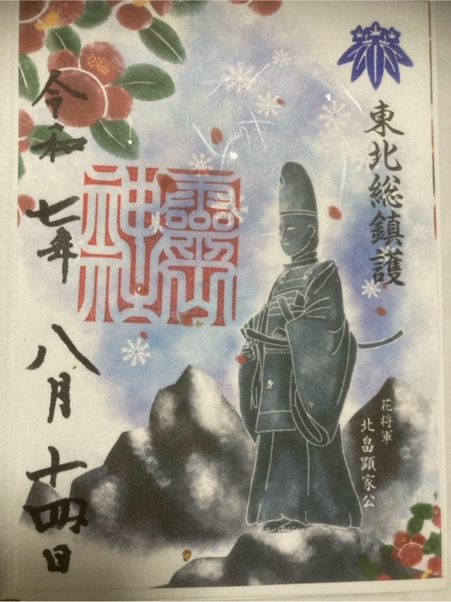 霊山神社の御朱印3