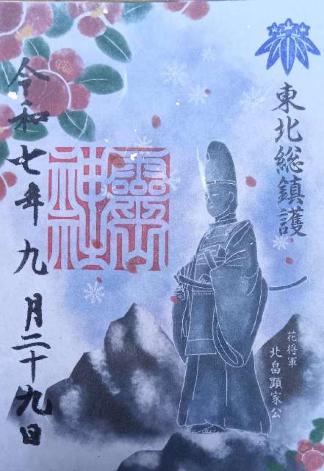 霊山神社の御朱印2