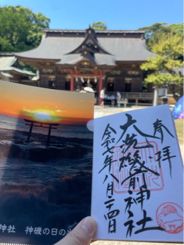 大洗磯前神社の御朱印2