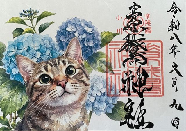 素鵞神社の御朱印2