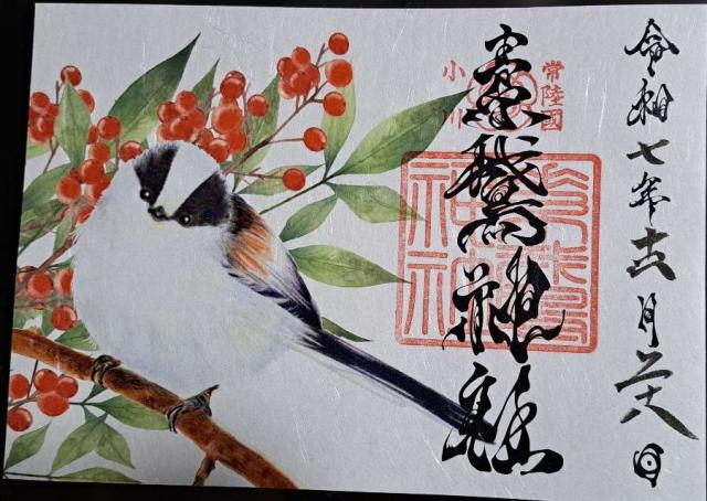 素鵞神社の御朱印1