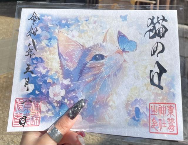 素鵞神社の御朱印6