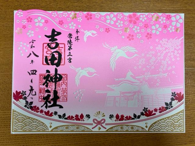 吉田神社の写真1