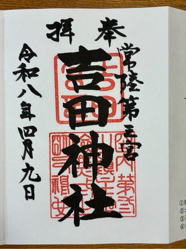 吉田神社の写真1