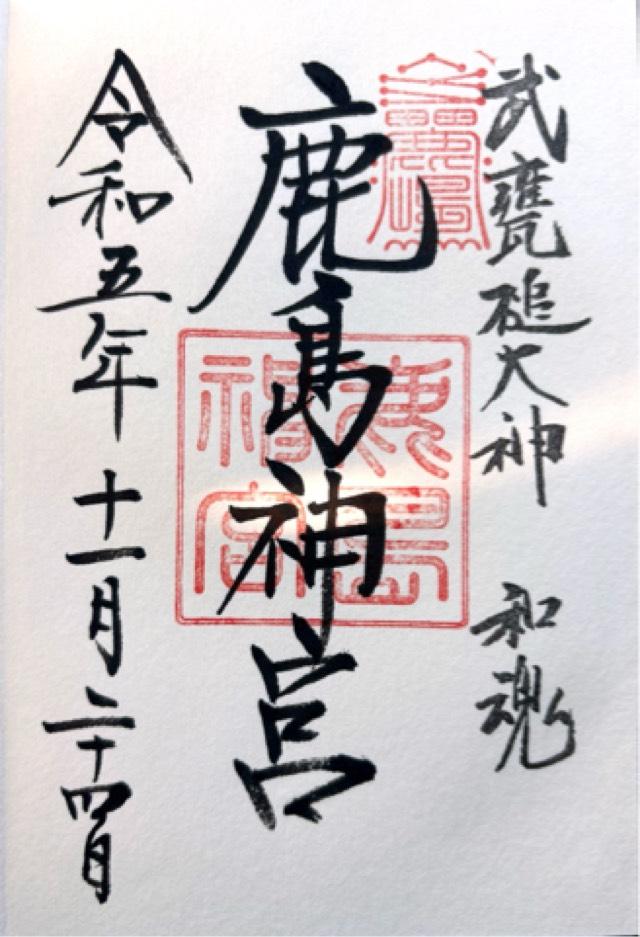 ${row.jbName}の御朱印1