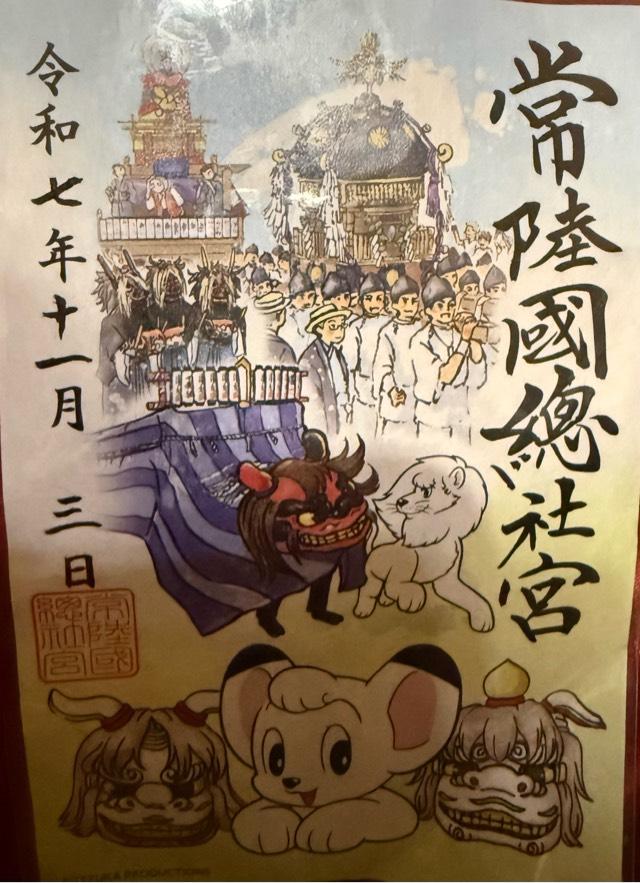 常陸国総社宮の写真1