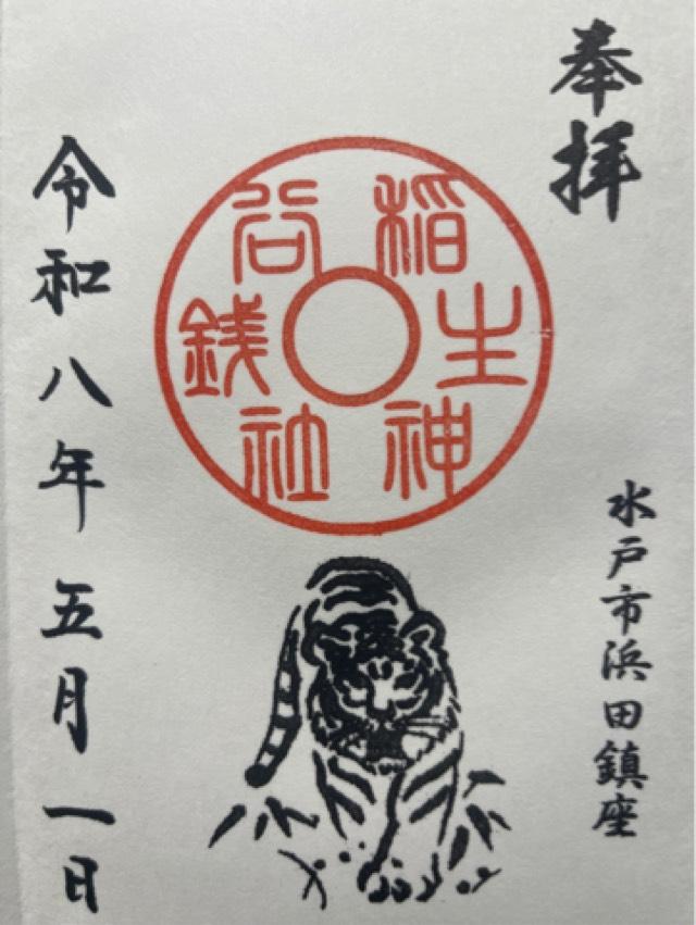 銭谷稲生神社の写真1