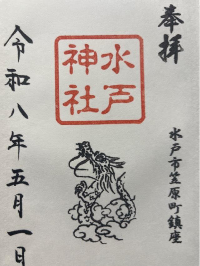 水戸神社の写真1