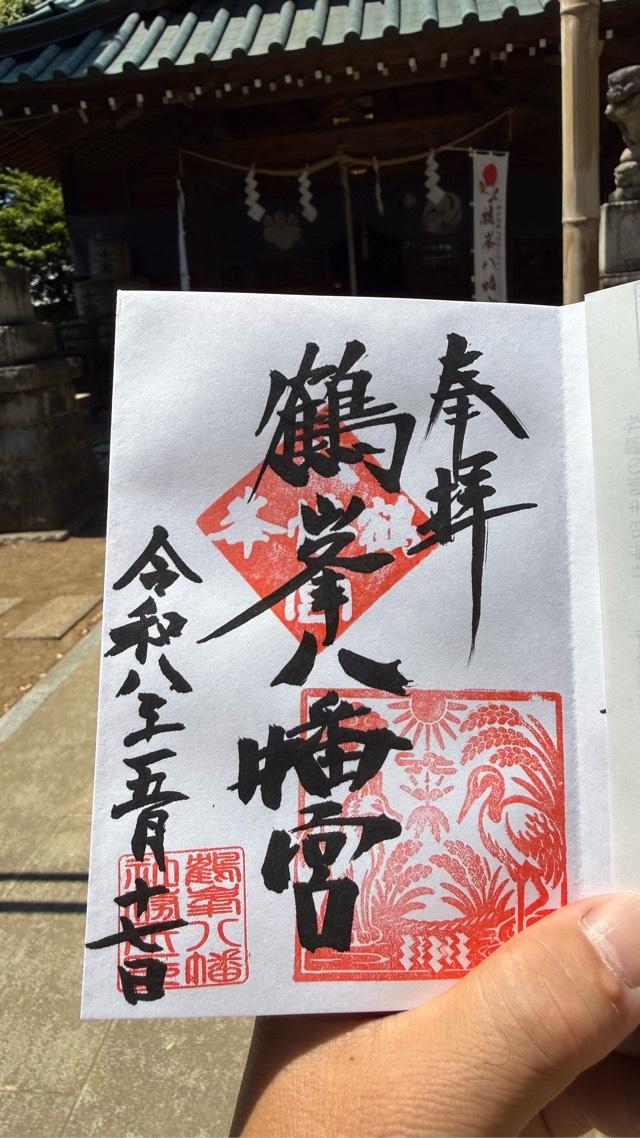 鶴峯八幡宮の写真1