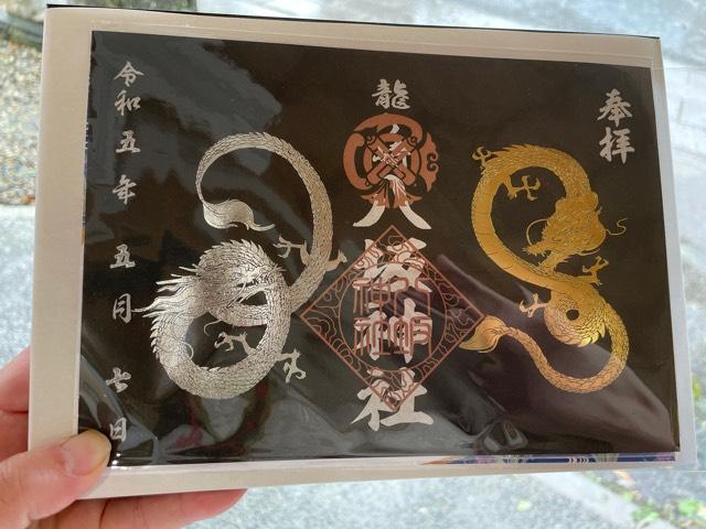 ${row.jbName}の御朱印1