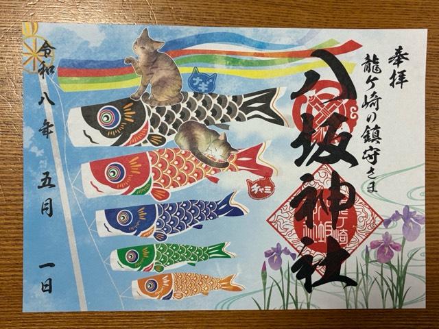 八坂神社の写真1