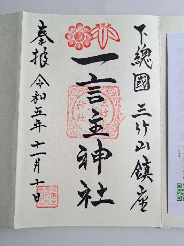 ${row.jbName}の御朱印1