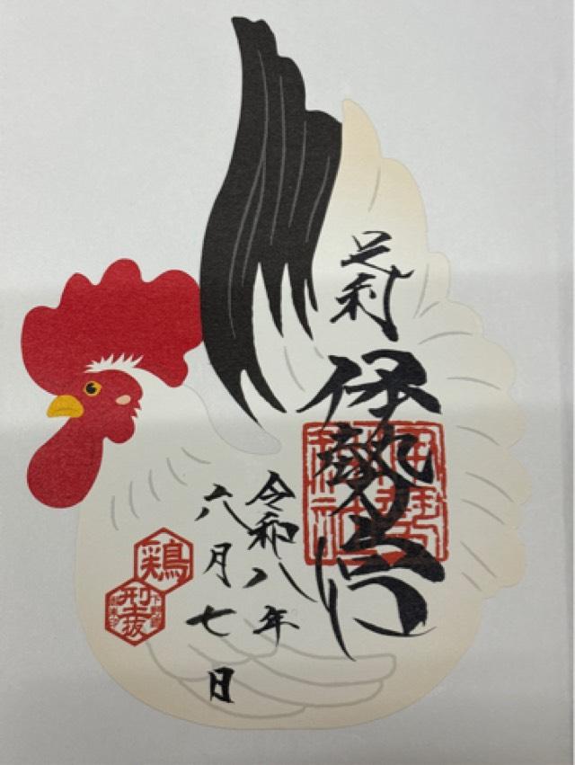 伊勢神社の御朱印1