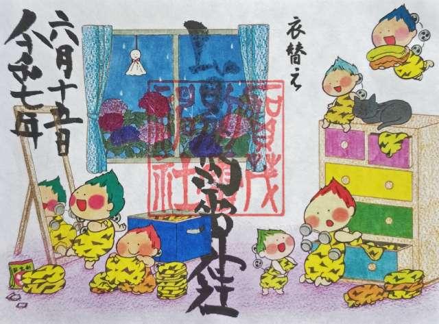 賀茂別雷神社の御朱印5