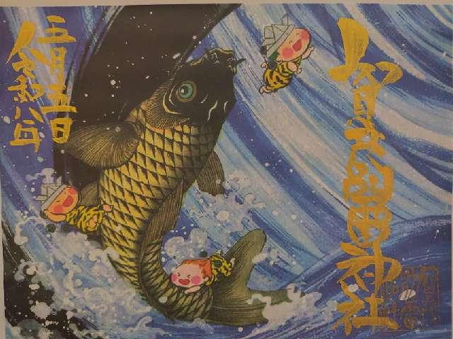 賀茂別雷神社の御朱印1