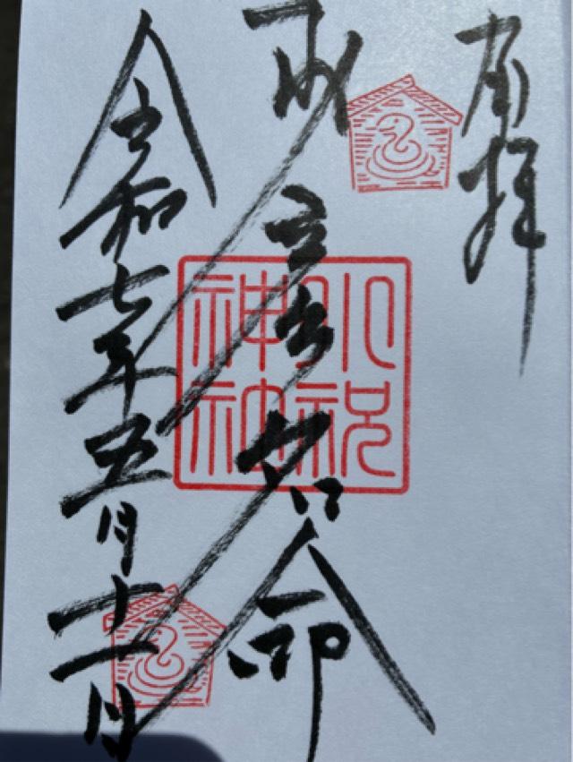 小祝神社の御朱印6