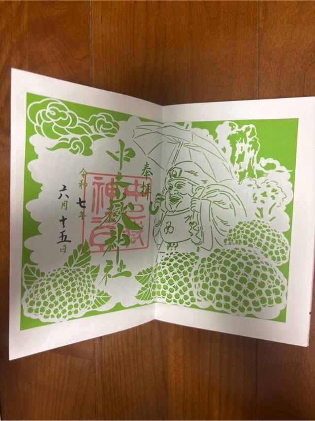 中之嶽神社の御朱印9