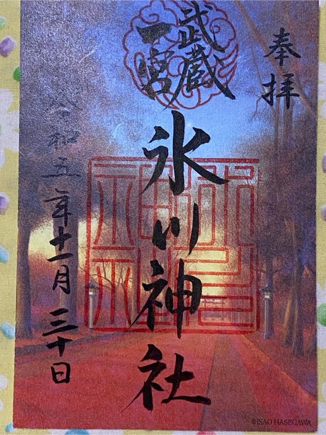 ${row.jbName}の御朱印1