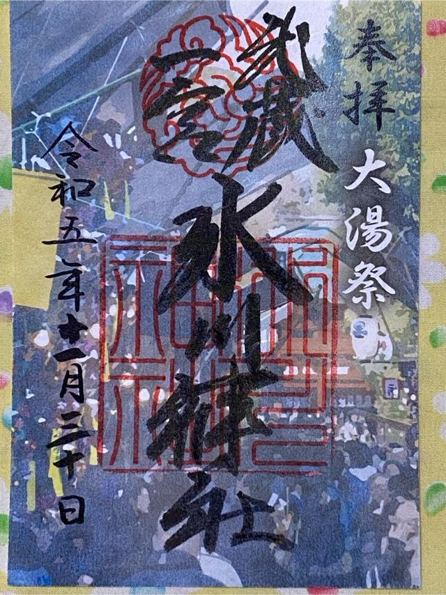${row.jbName}の御朱印1