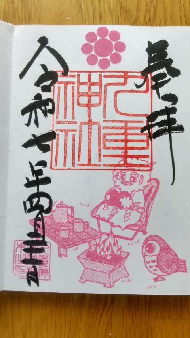 九重神社の御朱印1