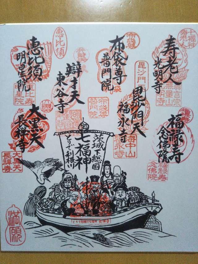 大鹿山 長禅寺の御朱印4