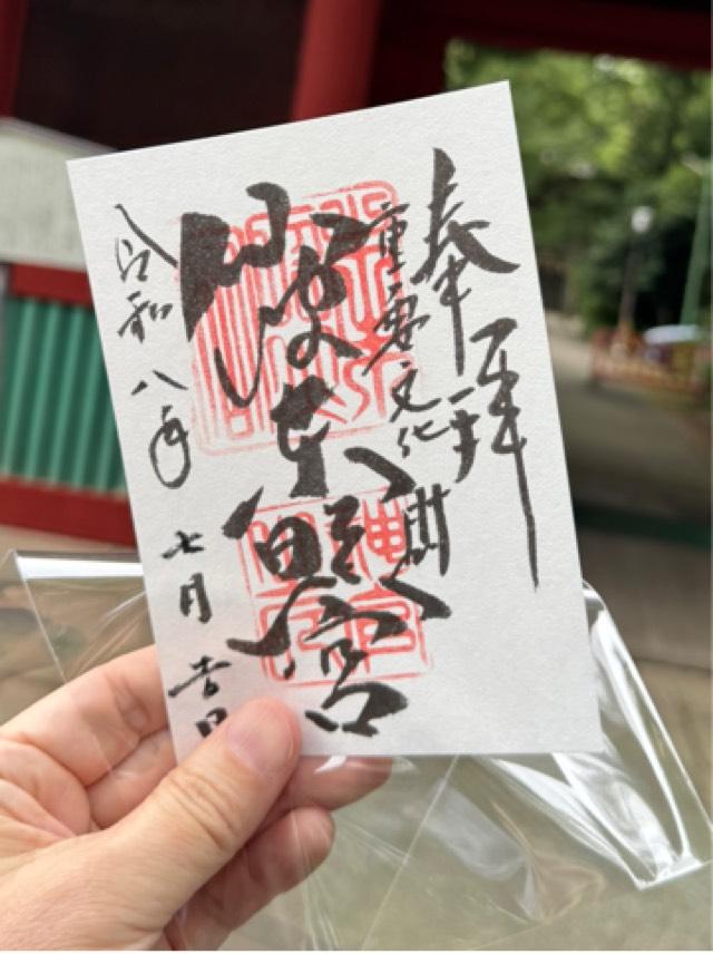仙波東照宮の御朱印1