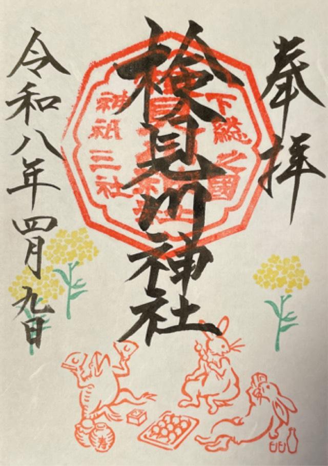 検見川神社の写真1