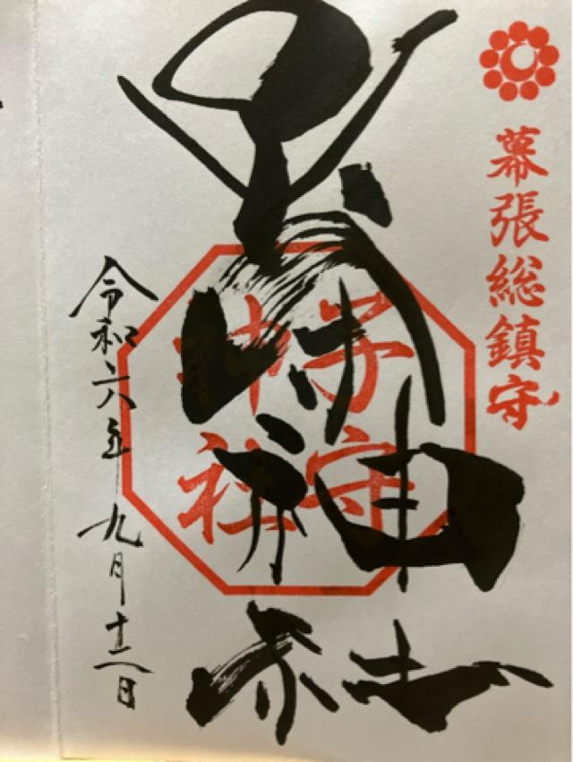子守神社の御朱印6