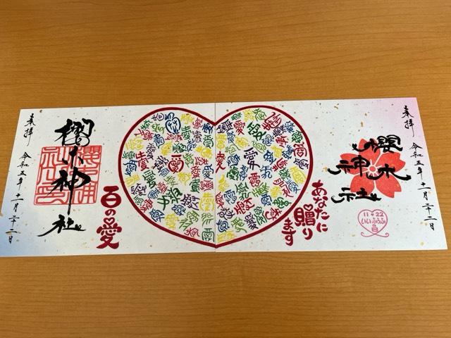 ${row.jbName}の御朱印1