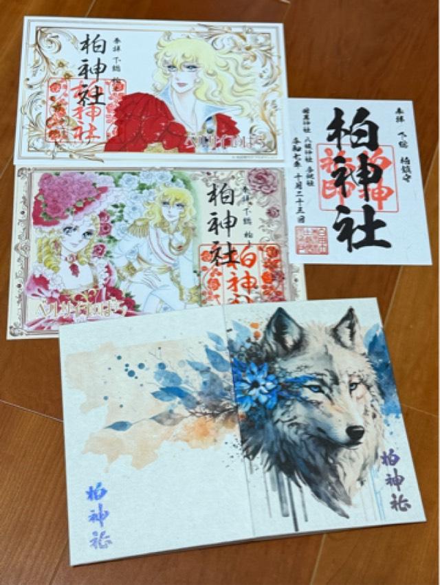 柏神社（羽黒神社）の御朱印2