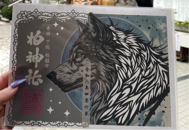 柏神社（羽黒神社）の御朱印2