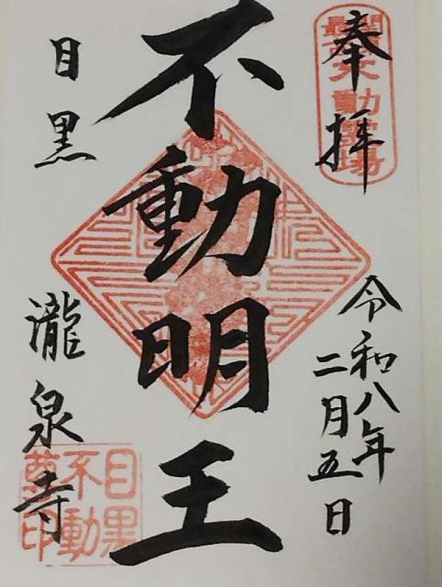 千葉県柏市柏3-2-2 柏神社（羽黒神社）の御朱印
