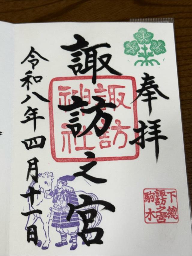 駒木諏訪神社 (諏訪之宮)の写真1