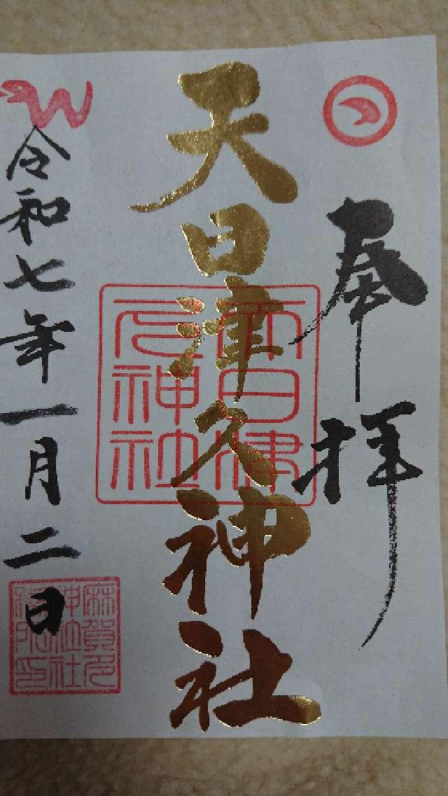 麻賀多神社の御朱印6