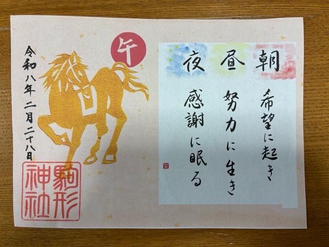 駒形神社の写真1