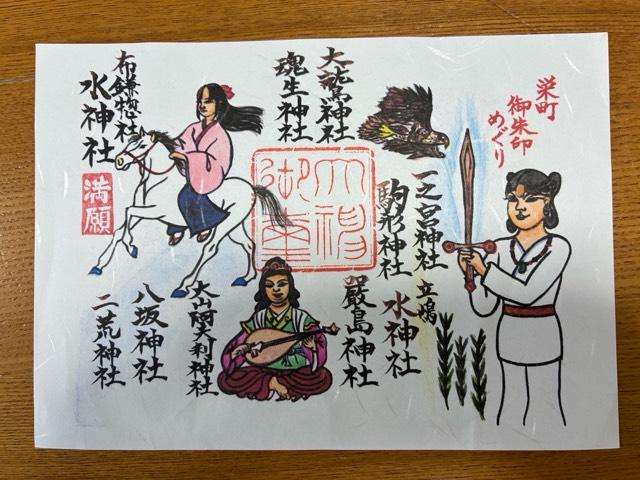 千葉県印旛郡栄町安食3620番地 大鷲神社の御朱印