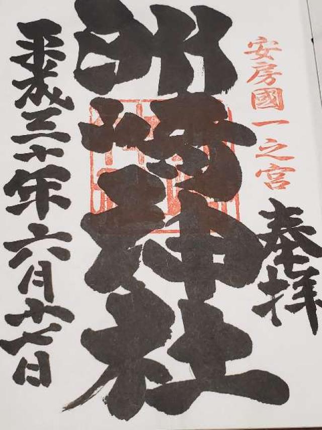 洲崎神社（安房国一宮）の写真1